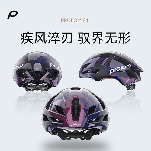 PROLOM普洛姆理想国骑行