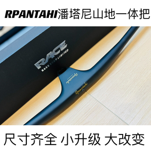 RPANTAHI山地车自行车一体碳纤维车把超轻单车直把把横舒适一体把