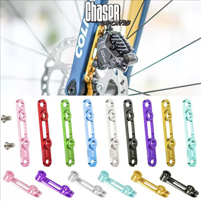 Chaser公路车碟刹超轻转换座R8170/105/DA/RED前后刹车底座碟片