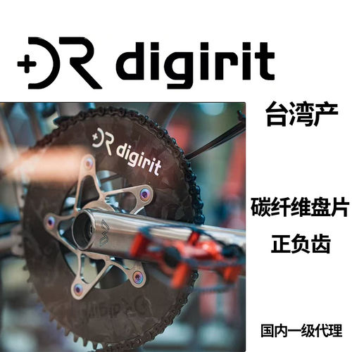 台湾产碳纤维公路车牙盘