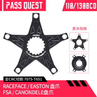 RACEFACE/EASTON转110BCD盘爪FSA/CANNONDALE转130小布t-line