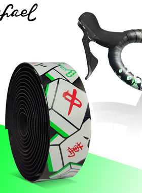 Rafael莱发公路车把带死飞自行车缠把麻将配色个性把带PU材质防滑