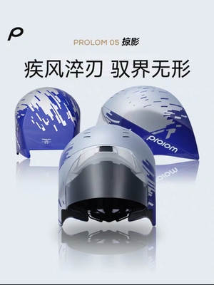 PROLOM普洛姆PL-05掠影破风气动盔专业休闲骑行头盔公路自行车