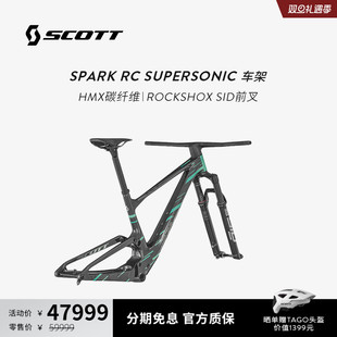 SCOTT斯科特SPARK RC SUPERSONIC碳纤维软尾避震内置后胆山地车架