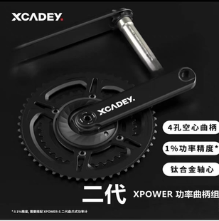 XCADEY XPOWER公路车盘爪功率计二代 曲柄 牙盘 盘片 蓝牙双模ANT