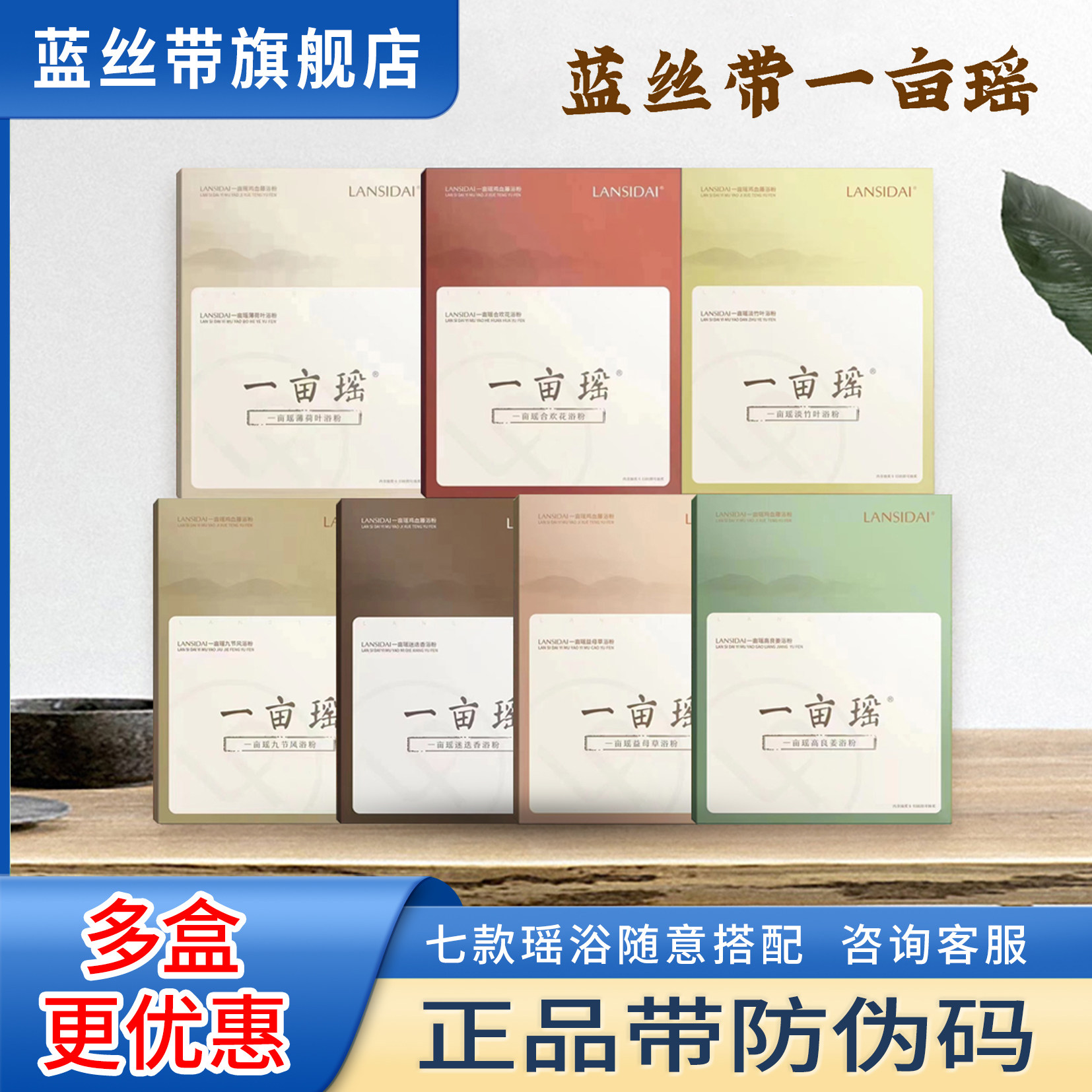 正品蓝丝带一亩瑶泡澡药浴中药包产后发汗湿寒气舒经络瑶浴5包