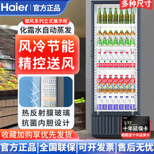 饮料蛋糕饮料展示柜冷柜