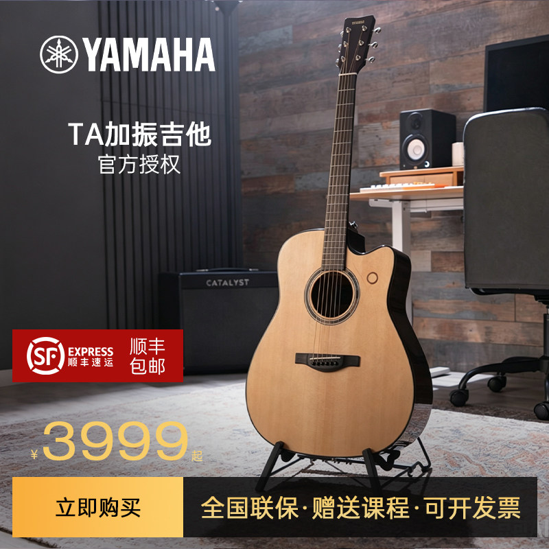 雅马哈加振吉他FGTA/FSTA单板民谣电箱加震LLTA全单TAG3C全单吉他