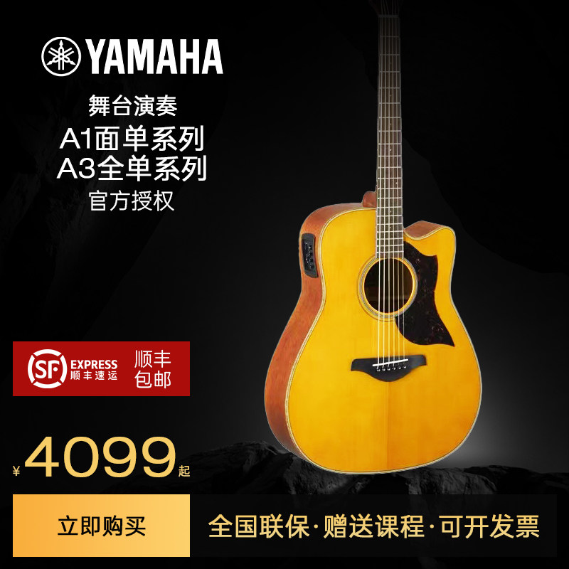 雅马哈吉他民谣电箱A1R/AC1R面单吉他A3R/AC3R全单木吉他40/41寸