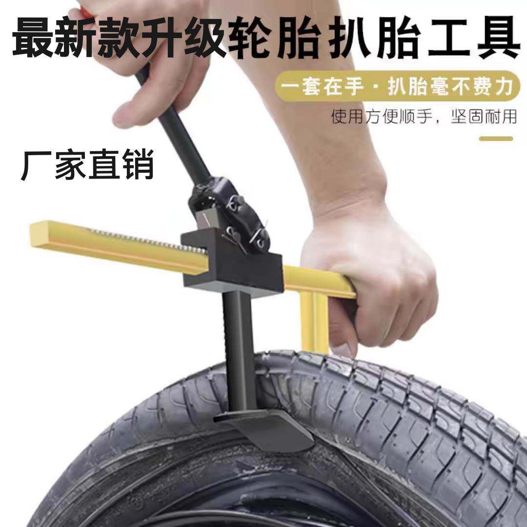 真空胎拆卸工具电动车机车真空胎扒胎工具龙钳轮胎夹胎器压胎器
