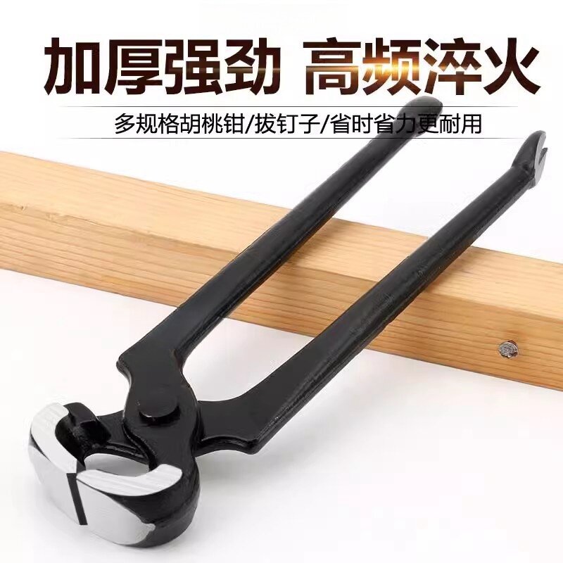 胡桃钳拔钉起钉钳内外球笼防尘套拆卸单耳喉箍专用汽车球笼卡箍钳