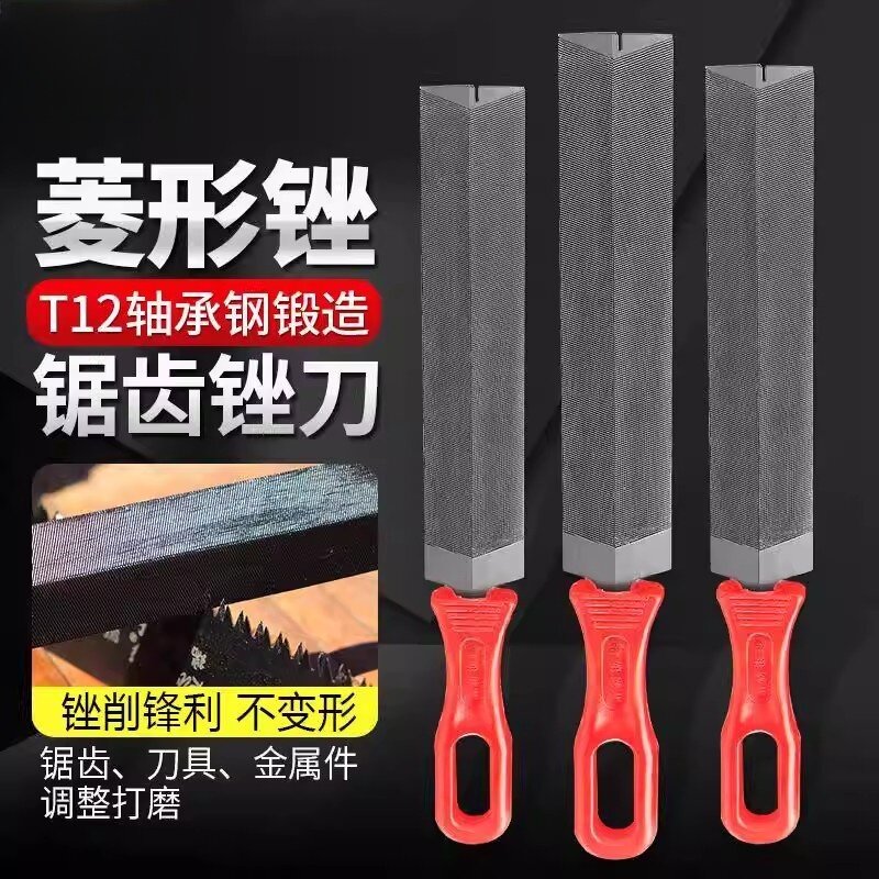 菱形锉刀木工三角锉磨锯齿专用伐锯挫刀修锯三棱钢锉耐磨打磨工具