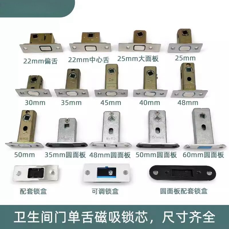 卫生间门锁磁吸锁芯静音磁铁门把平开磁控通用锁心磁性单舌锁舌头图片