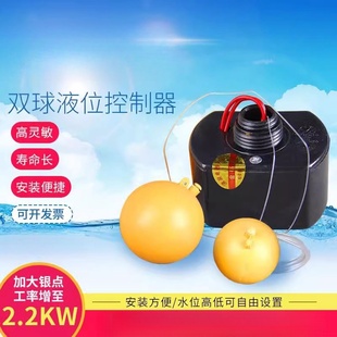 全自动双浮球开关水位控制器水塔水箱水井上水大功率AB型现货