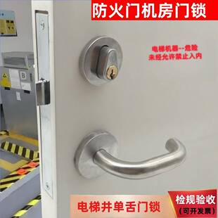 电梯机房门锁防火门锁电梯机房消防门锁机房消防验收 机房消防锁