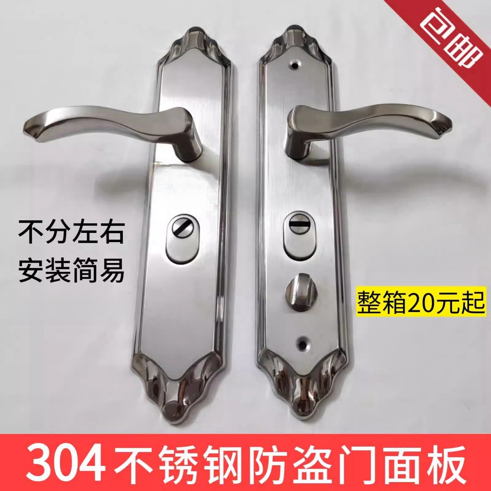 304不锈钢通用型防盗门把手加厚拉手老式门锁面板大门锁
