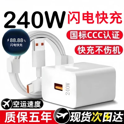 240/120/66w快充头雷珞克适用华为充电器mate60prop50 nova8 mate40 p40pro插头适用荣耀80/90/100手机充电头