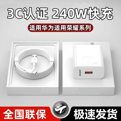 240/120/66w快充头雷珞克适用华为充电器mate60prop50 nova8 mate40 p40pro插头适用荣耀80/90/100手机充电头