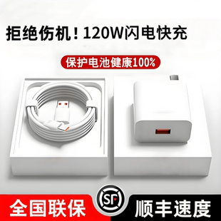 mate40 p40pro適用榮耀80 p50 100手機66w充電器6A數(shù)據(jù)線 nova8 120w快充頭雷珞克適用華為mate60pro