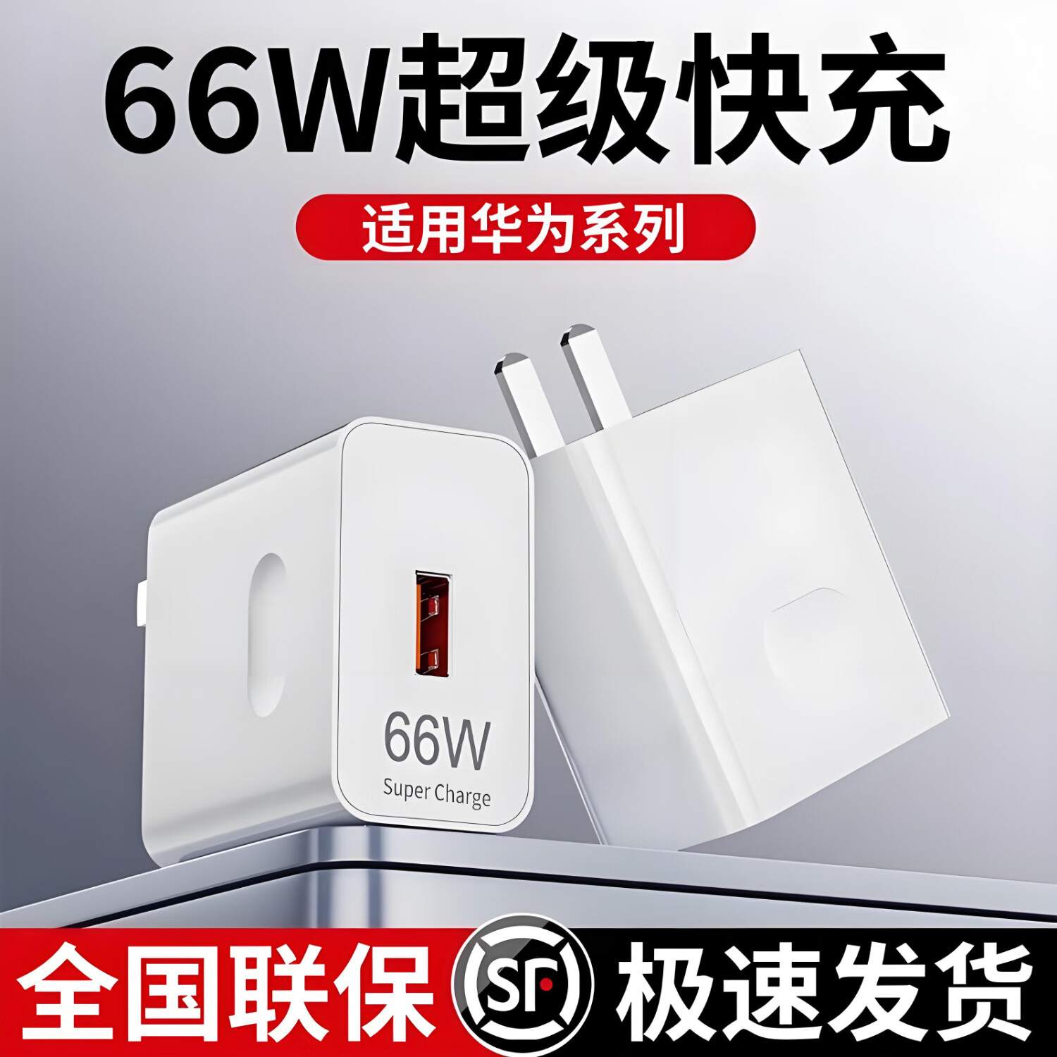 120w超级快充头雷珞克适用华为mate60pro p50 nova8 mate40 p40pro适用荣耀80/90/100手机66w充电器6A数据线