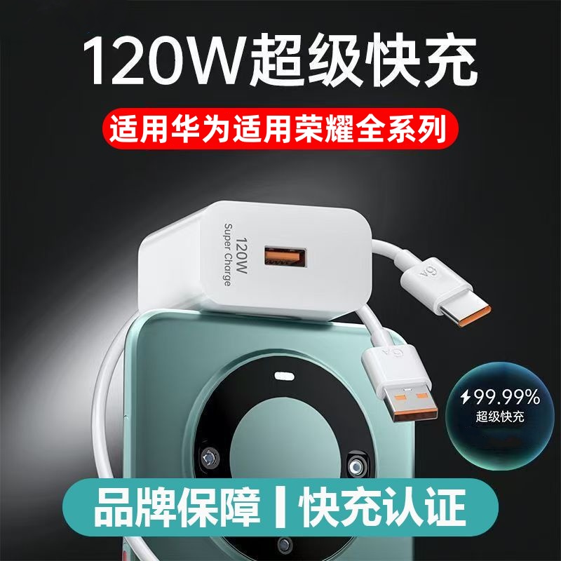 雷珞克适用华为充电器66W超级快充数据线Mate60Pro旗舰30原版100套装官方PuraNova闪9正品120手机充电线