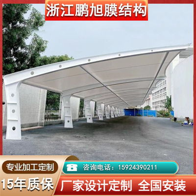 浙江膜结构停车棚汽车棚景观棚电动车自行车遮阳雨棚厂家直销