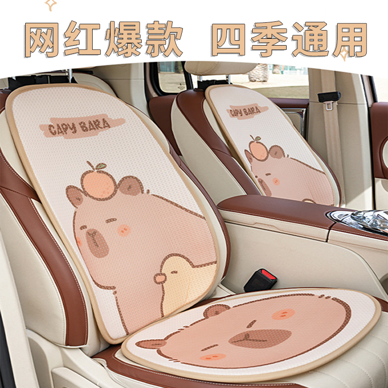 网红爆款汽车坐垫通风透气