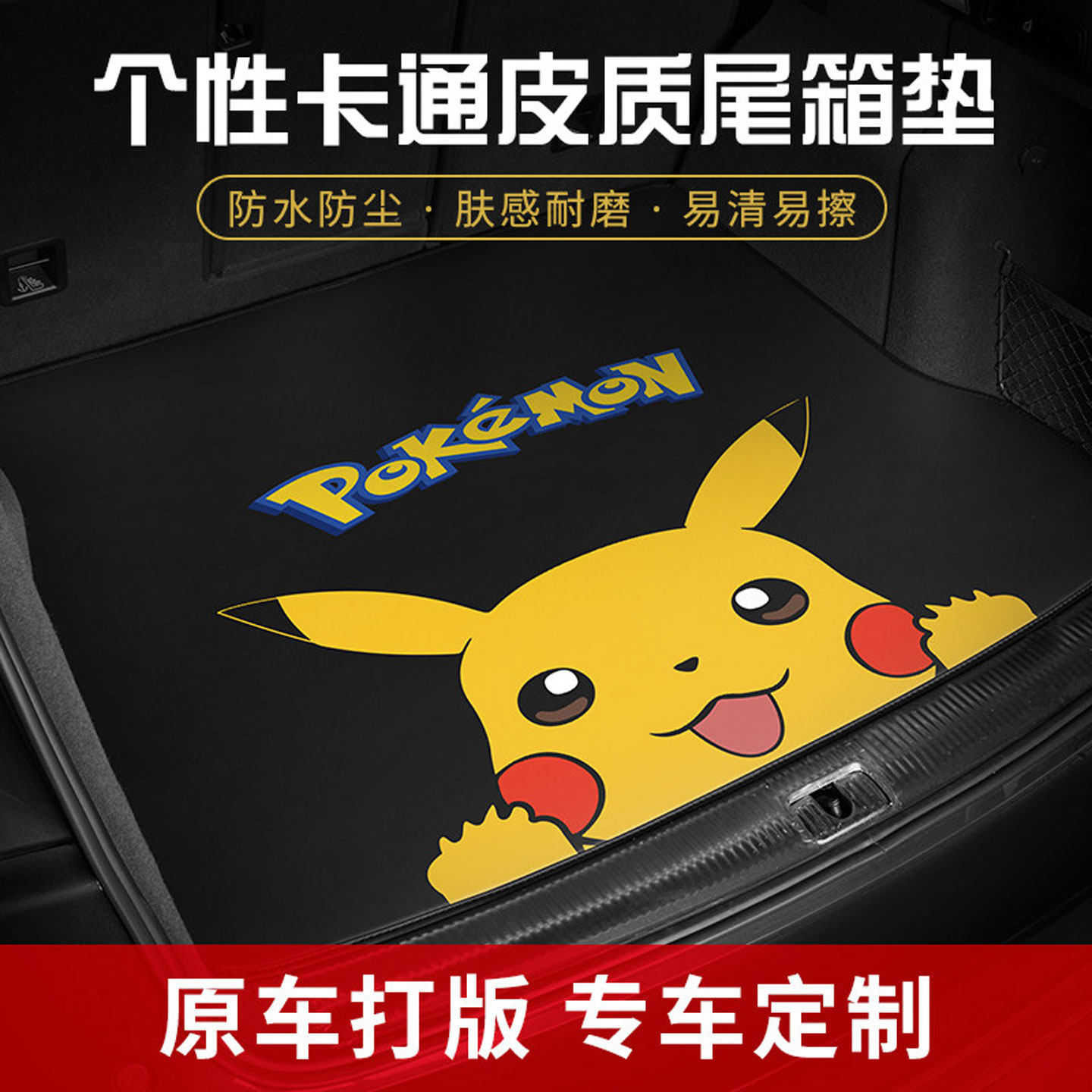 汽车后备箱垫宝马奔驰奥迪大众丰田本田雅阁尾箱卡罗拉垫子埃安ut