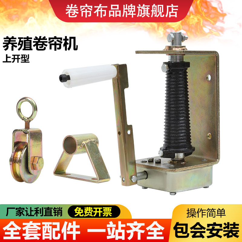 上开养殖卷帘器加厚钢板大棚卷帘机猪场手摇机牛棚卷帘升降机配件,畜牧/养殖物资,畜牧/养殖器械,淘宝优惠券,粉丝福利购,淘宝优惠卷