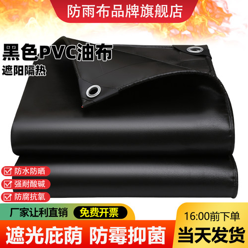 黑色防晒隔热防水防污遮阳遮光布