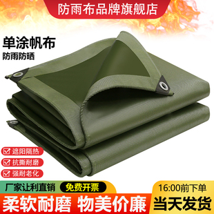 帆布篷布防水防晒加厚油布户外遮阳遮雨布防雨罩防风围挡棚布苫布