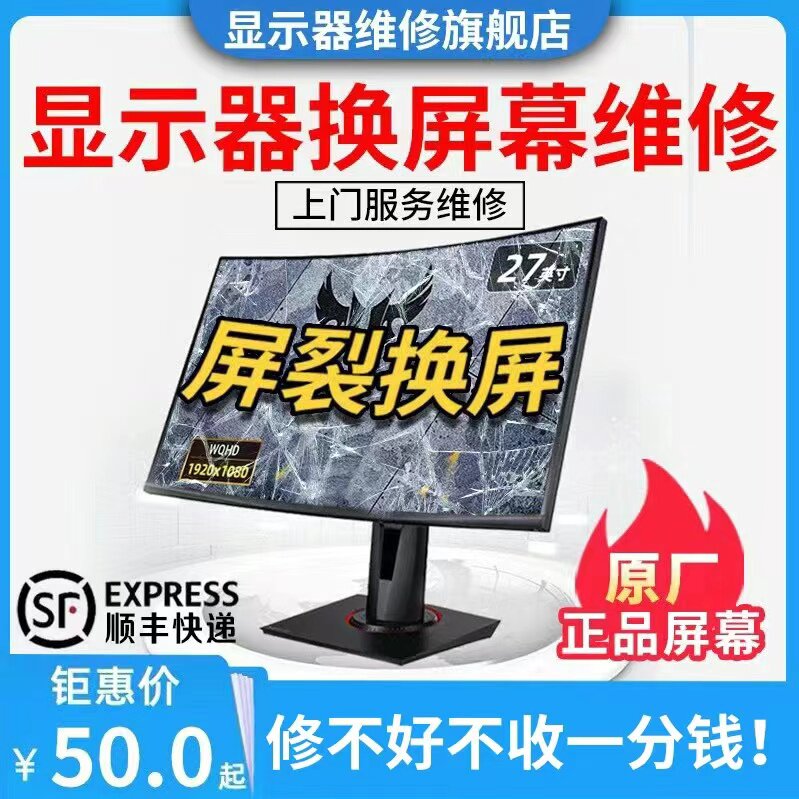 电脑液晶AOC显示器维修换屏更换屏幕华硕HKC戴尔微星飞利浦三星LG使用感如何?