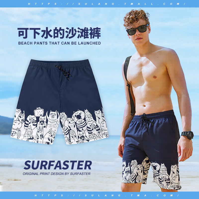 速浪沙滩裤可下水海边