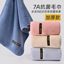 7A抗菌加厚成人毛巾比纯棉吸水家用洗脸洗澡男士 珊瑚绒 女2025新款