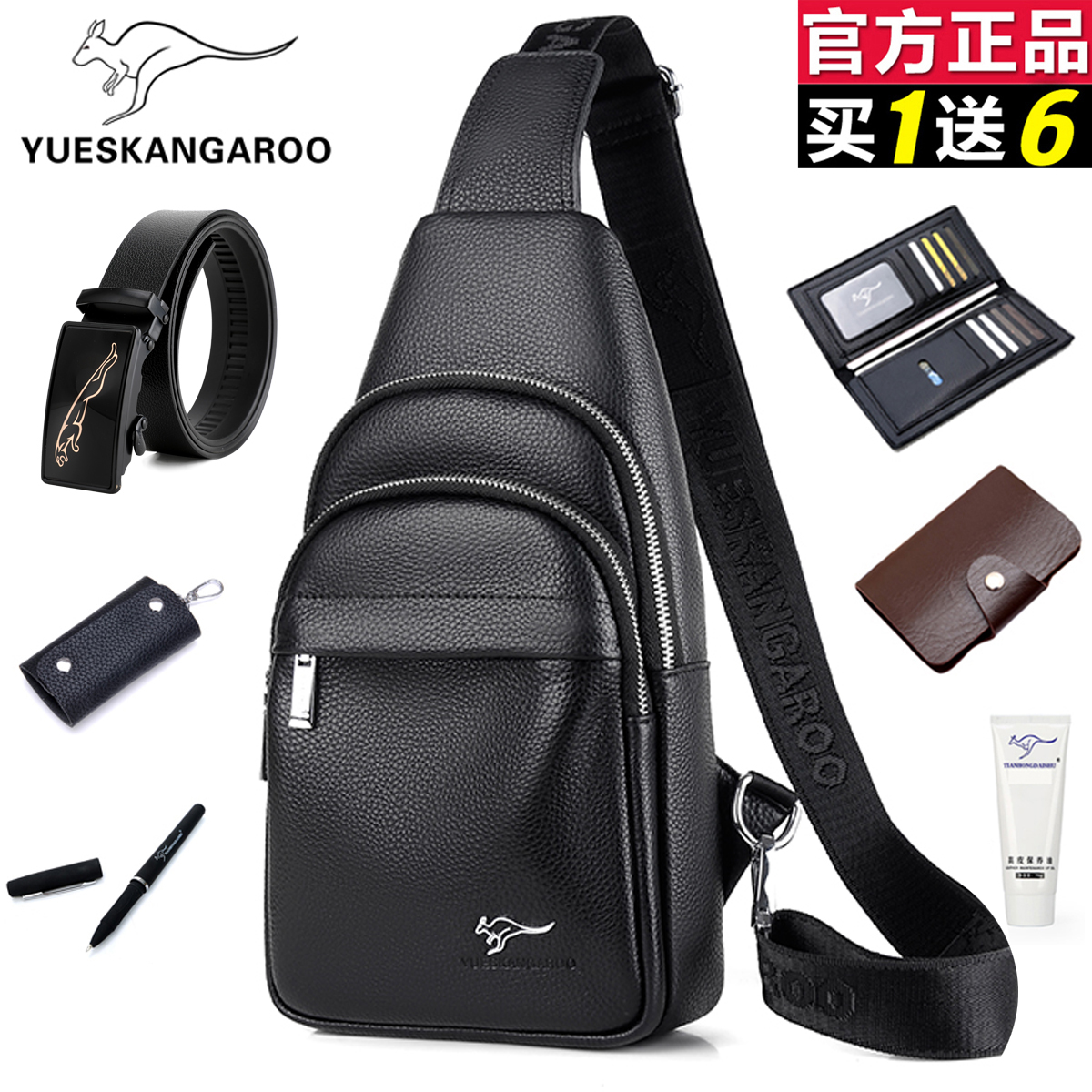 多隔层商务单肩包麦克袋鼠胸包男