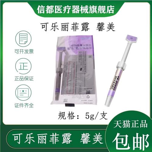 可乐丽馨美树脂光固化复合树脂