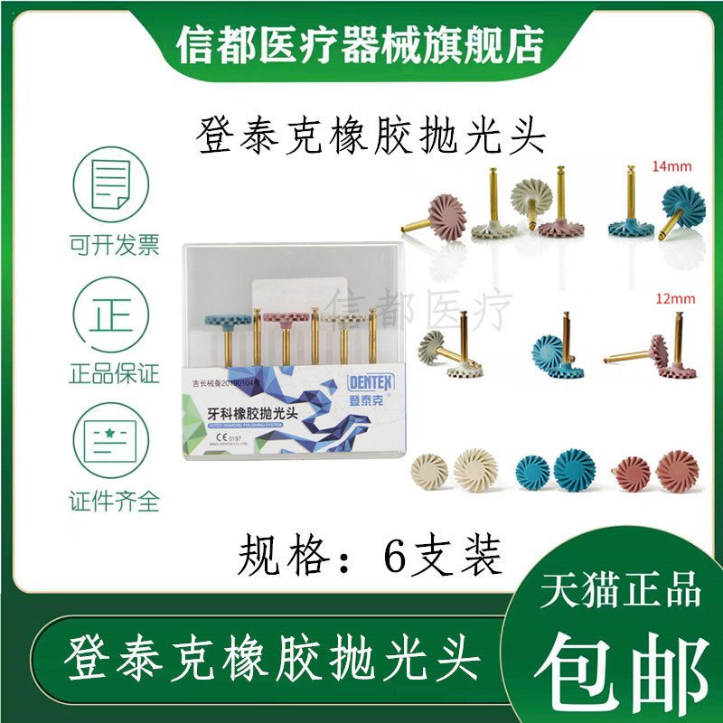 登泰克自釉抛光轮打磨轮打磨碟片