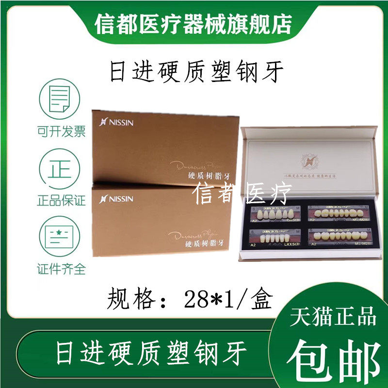 日进塑钢牙硬质高耐磨