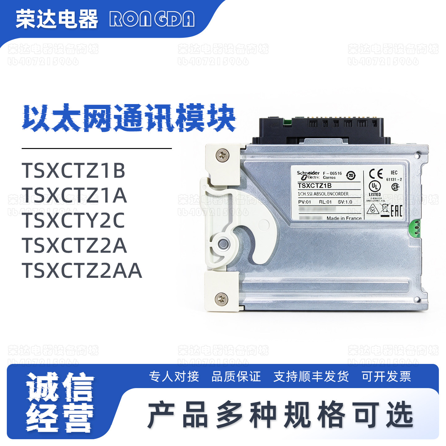 施耐德TSX以太网模块多型号