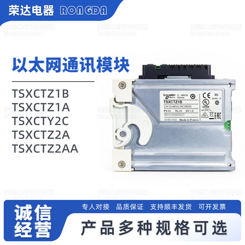 施耐德TSX以太网模块多型号