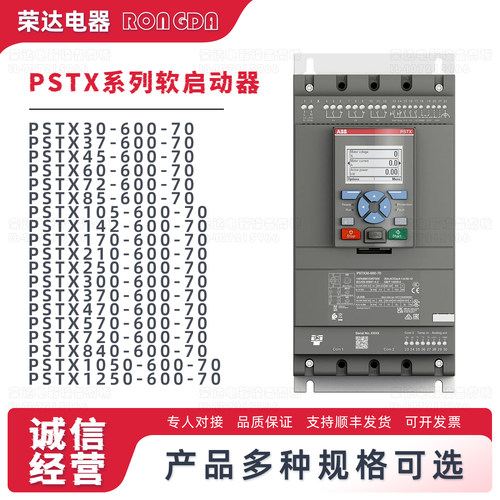 ABBPSTX电机软启动器600V
