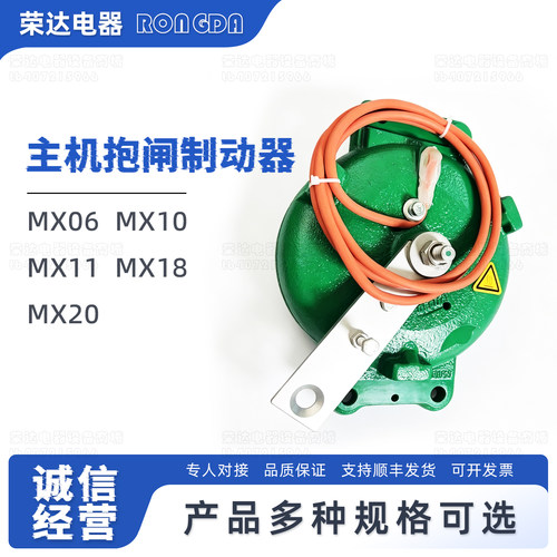通力电梯MX系列主机抱闸配件
