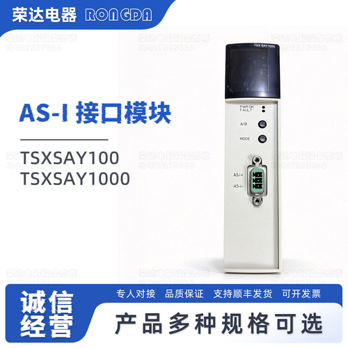 施耐德TSXSAY100/1000接口模块