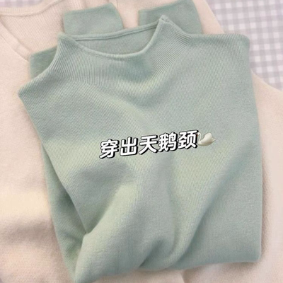 奶fufu软豆绿色半高领正肩针织衫女秋冬季毛衣大衣内搭打底衫上衣
