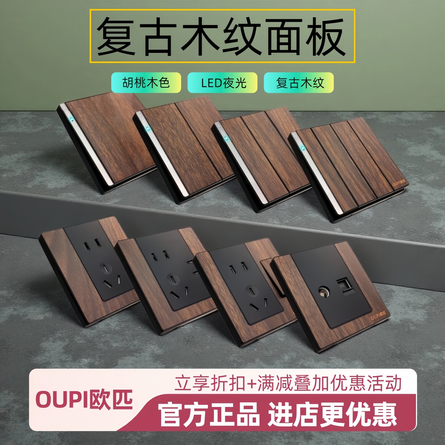 新中式木纹开关插座胡桃木色面板中古风一开五孔复古86型暗装5孔