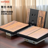 三位开关单控双控木纹面板黑胡桃木开关中式 开关插座复古86型五孔