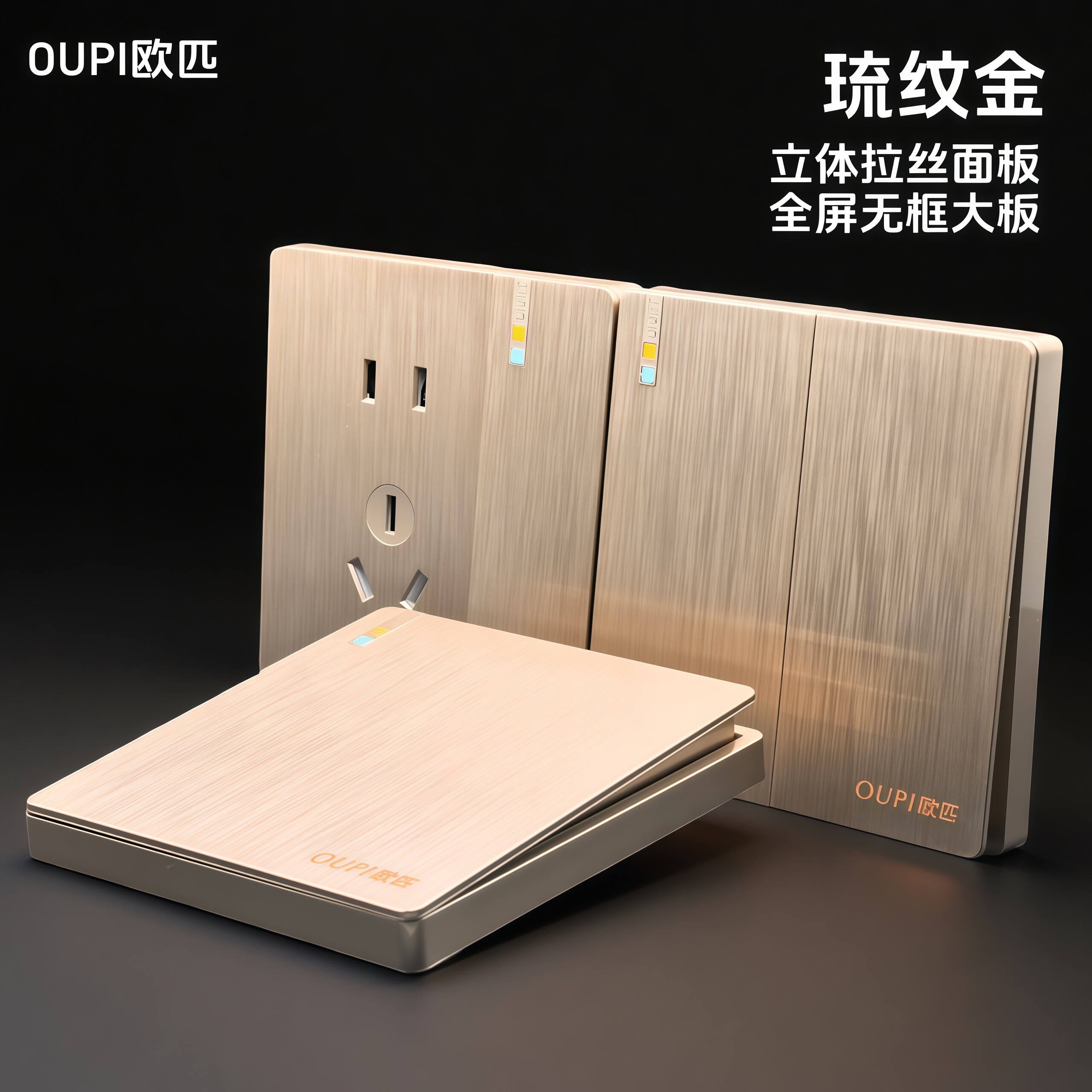 玫瑰金拉丝面板开关插座家用一开五孔usb墙上86型暗装三开双控5孔