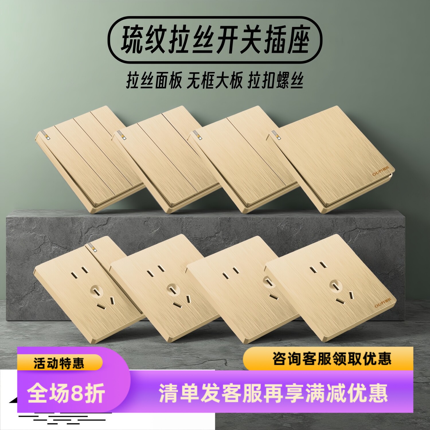玫瑰金拉丝面板开关插座家用一开五孔usb墙上86型暗装三开双控5孔