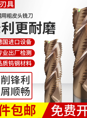 55度4刃粗皮铣刀钨钢合金加长玉米波刃波纹立铣刀不锈钢用开粗刀