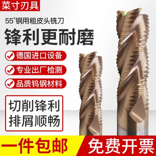 55粗皮铣刀钨钢合金加长